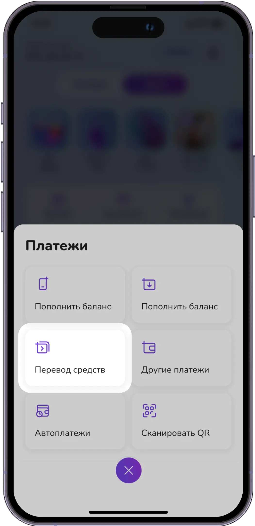 Кликни на кнопку “Перевод“