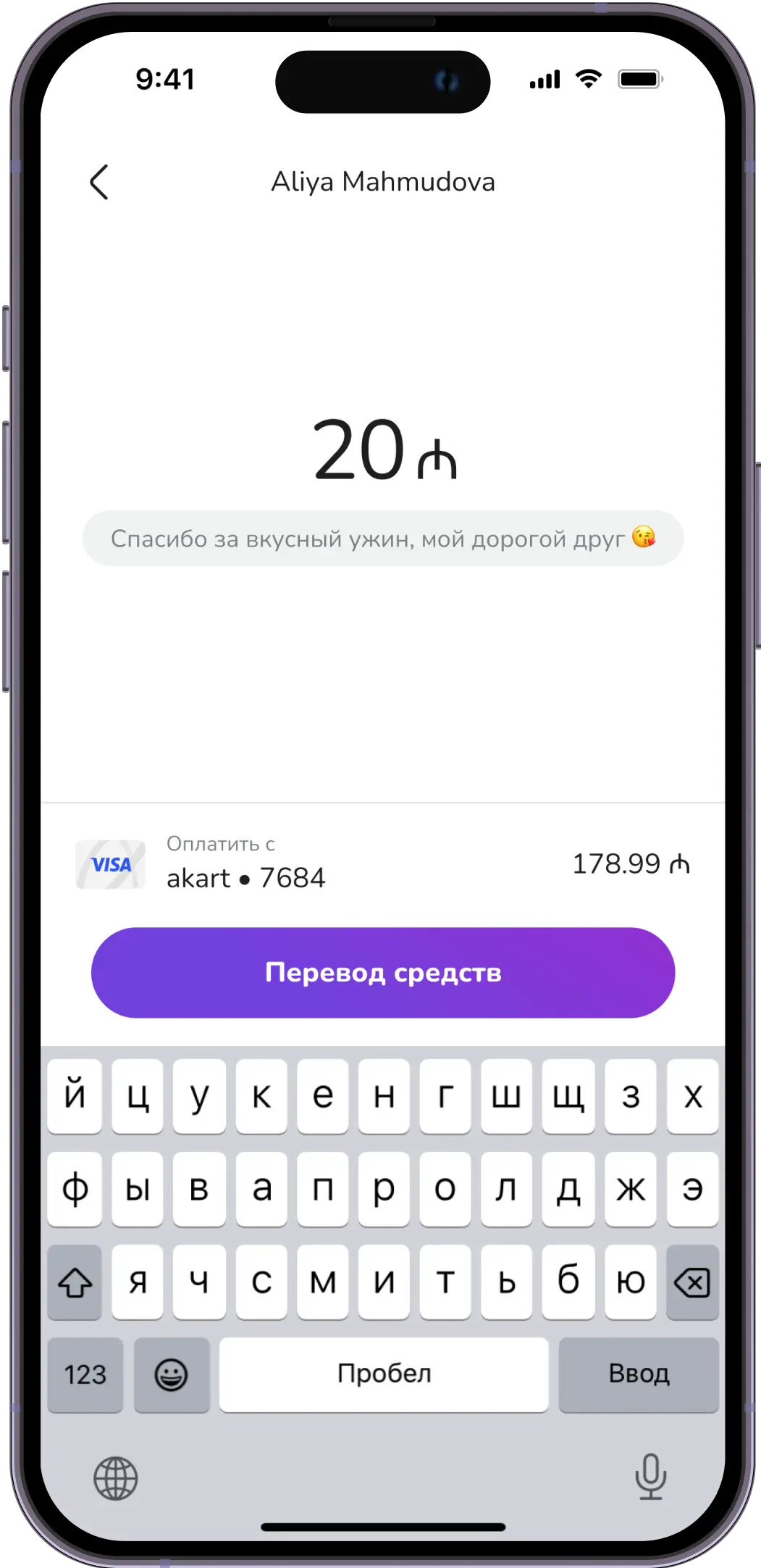 Проверь детали перевода