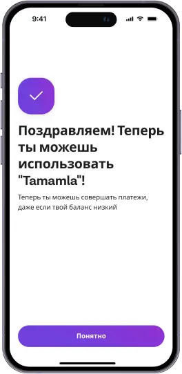 Ты успешно активировал 'Tamamla'!
