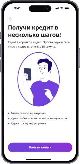 Зарегистрируйся через видео