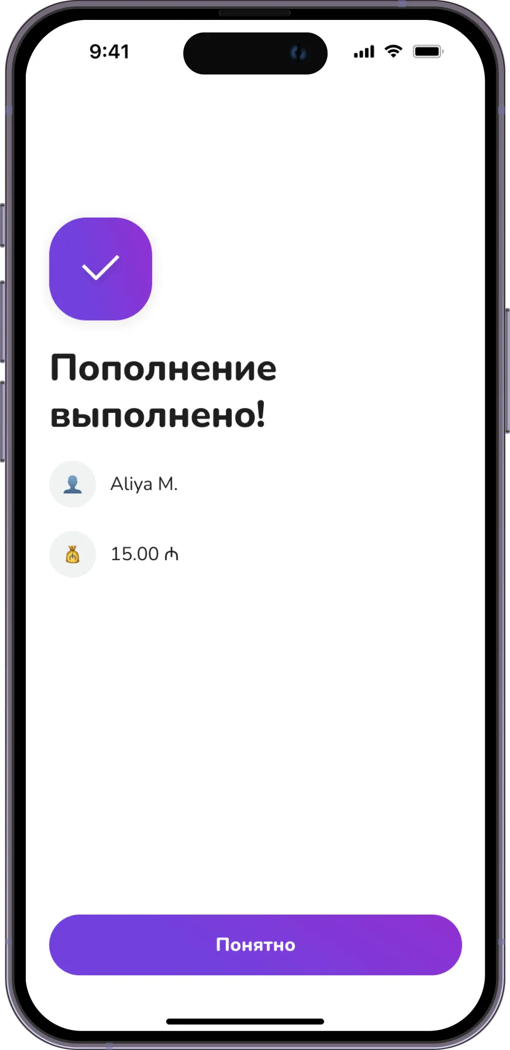 Пополни баланс.