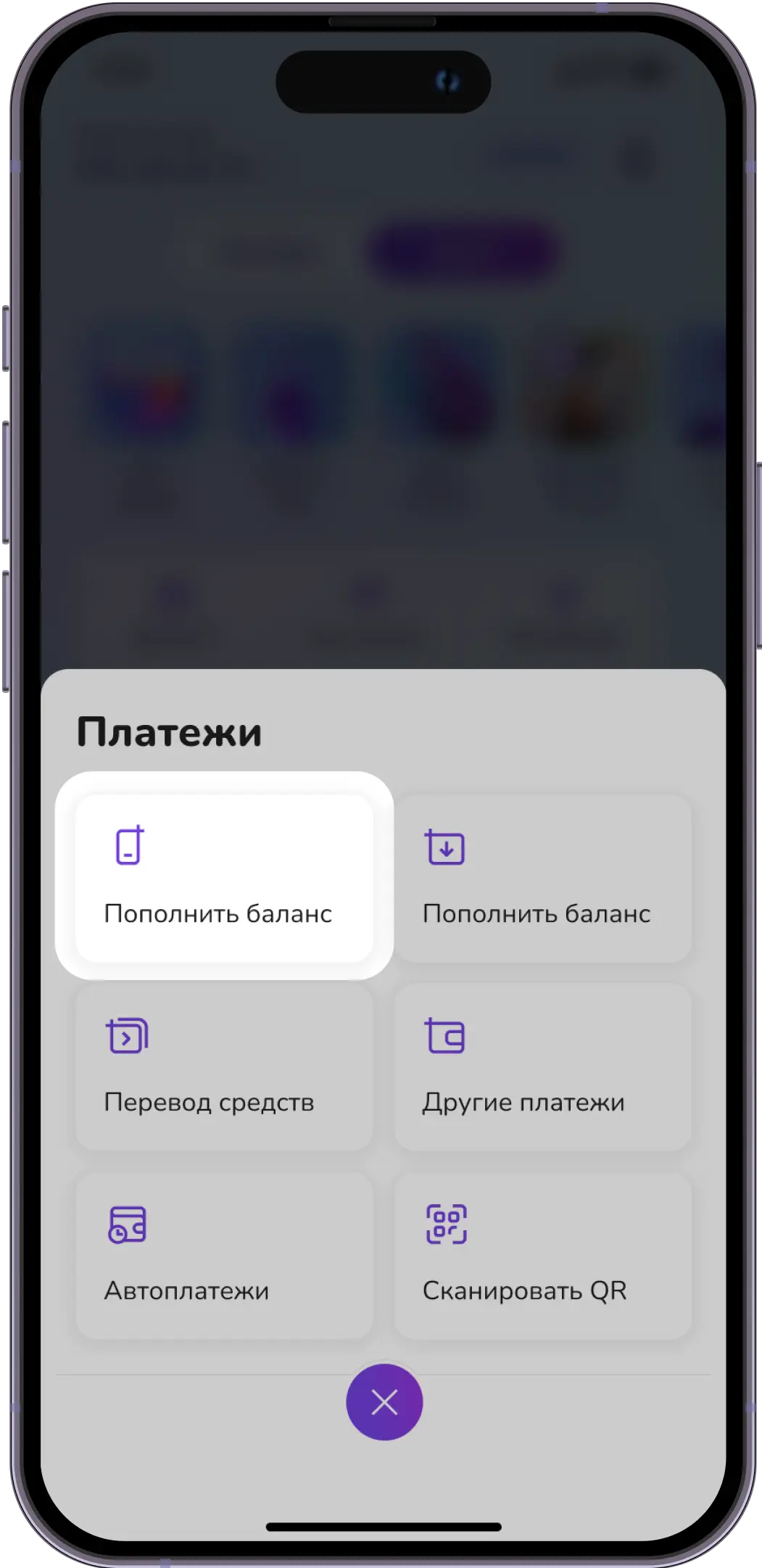 Нажми кнопку “Платежи“